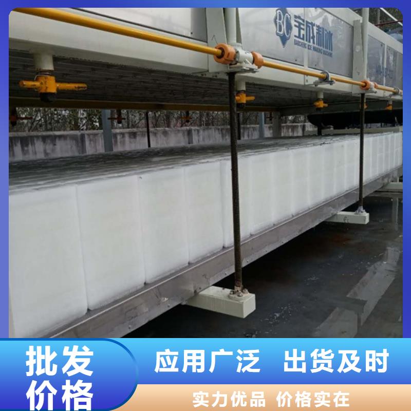 制冰机厂家工艺先进为品质而生产