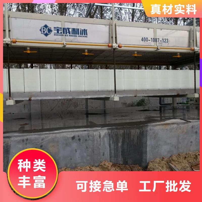 制冰机_块冰机多年实力厂家售后服务完善