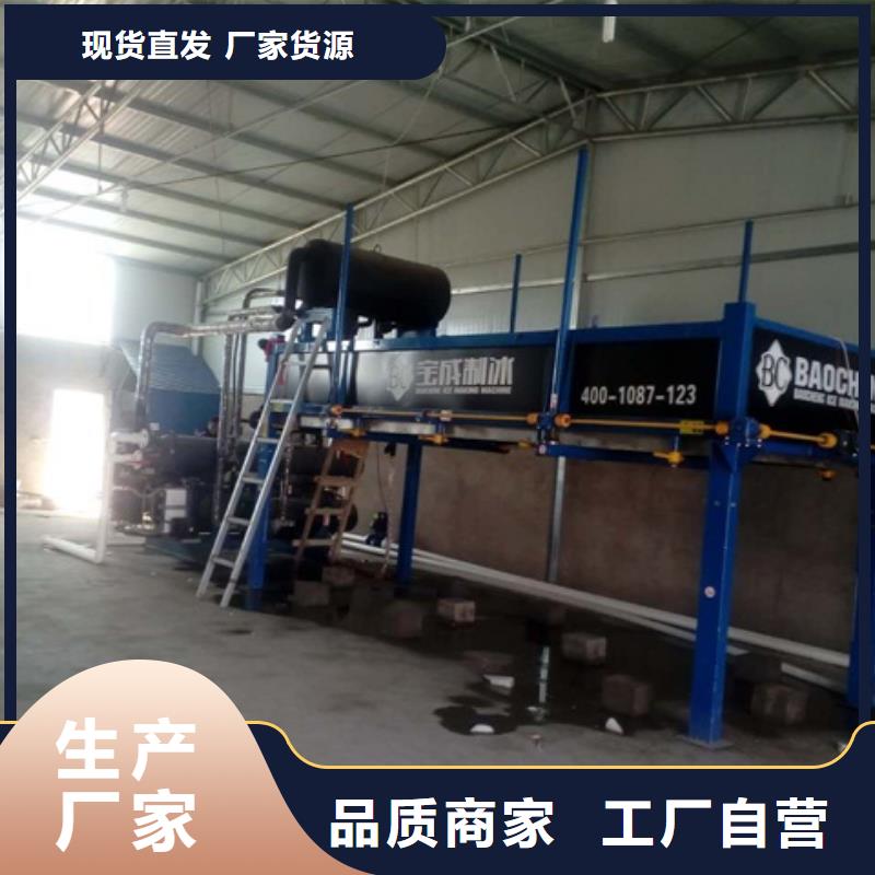 制冰机工业制冰机检验发货打造行业品质