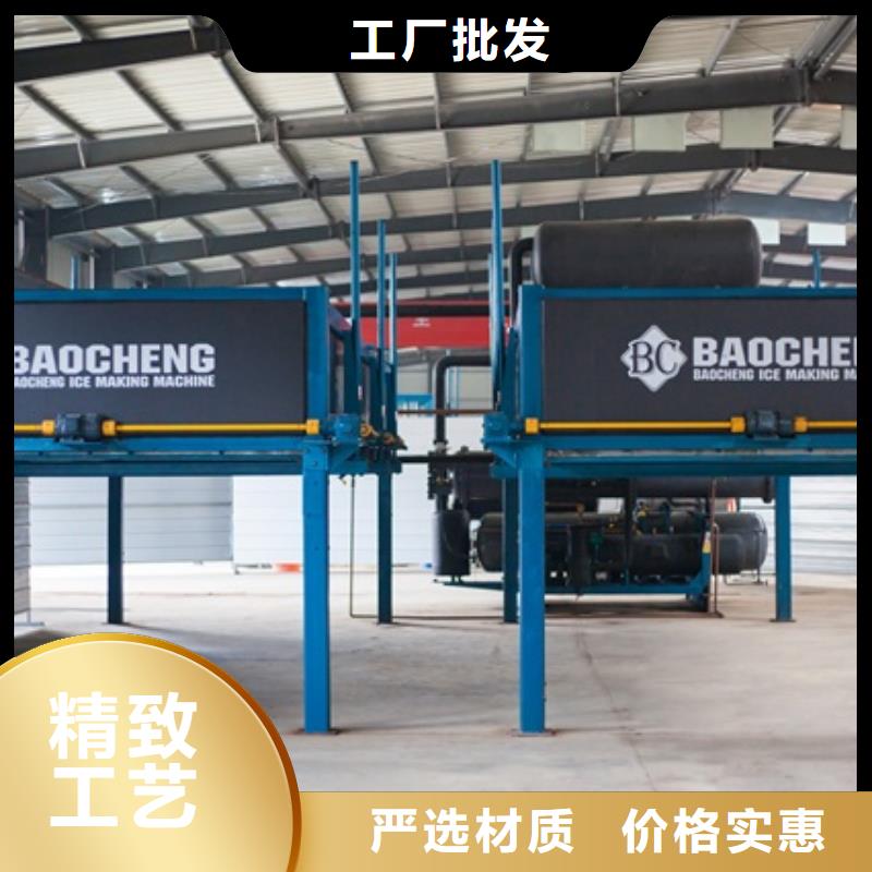制冰机实力雄厚品质保障当地货源
