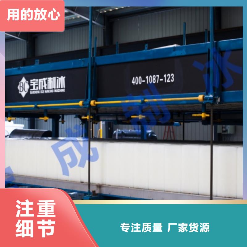 制冰机【块冰机】不只是质量好选择我们选择放心