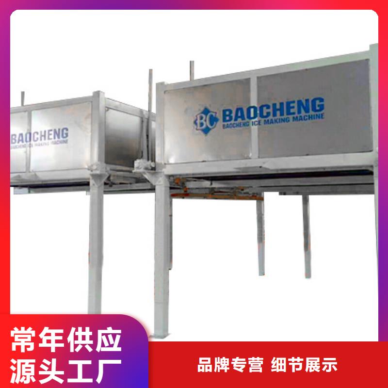 机,直冷式块冰机品类齐全发货迅速