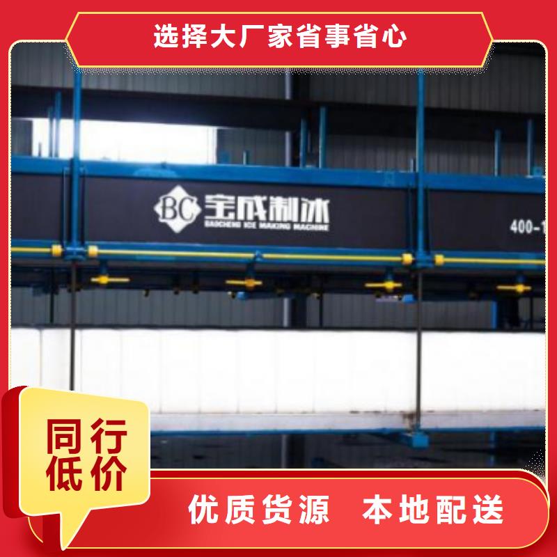 机直冷式制冰机现货满足大量采购同城生产厂家