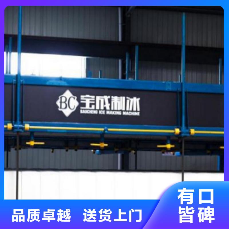 机直冷式块冰机产品参数厂家拥有先进的设备