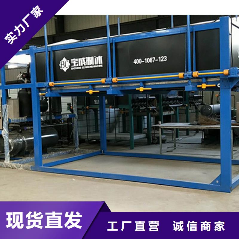 机工业制冰机产品优良同城厂家