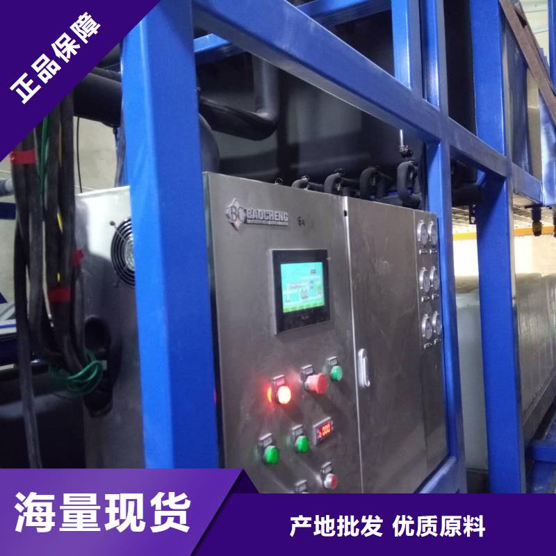 机块冰机质量优价格低货源报价