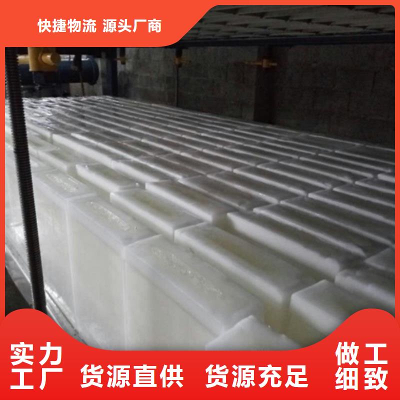 机大型块冰机可定制有保障同城生产厂家