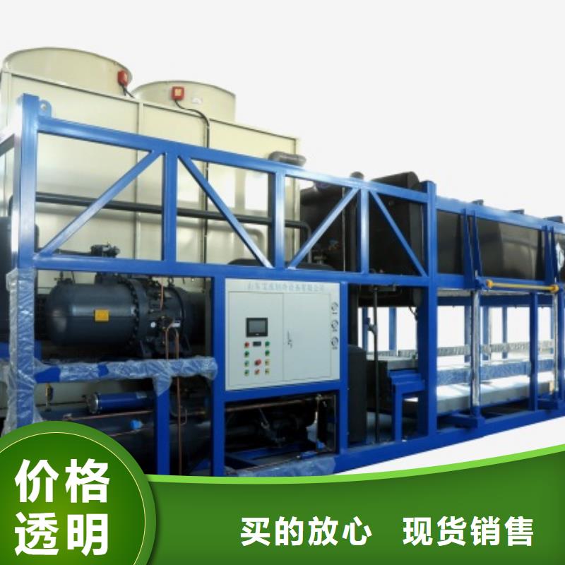 机_直冷式制冰机直冷式制冰机价格地道匠心制造
