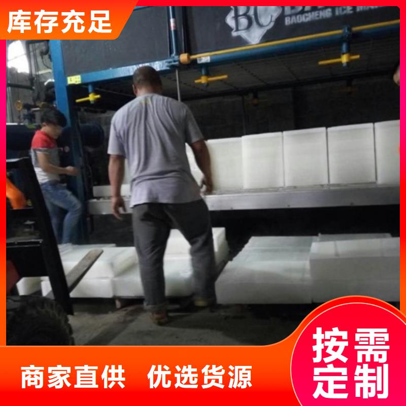 【机】,大型块冰机自主研发有实力有经验