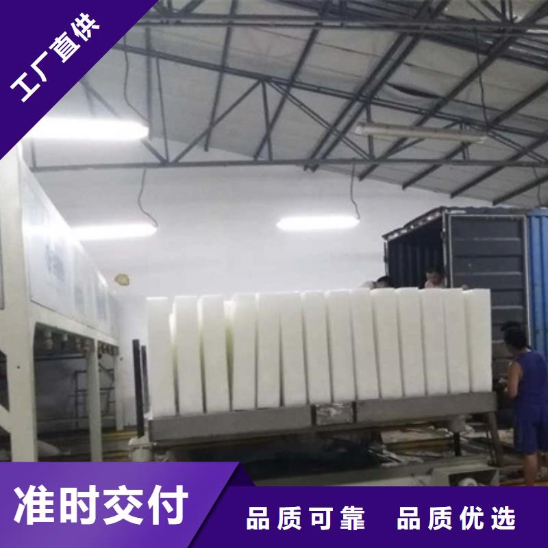机直冷式制冰机畅销当地当地生产厂家