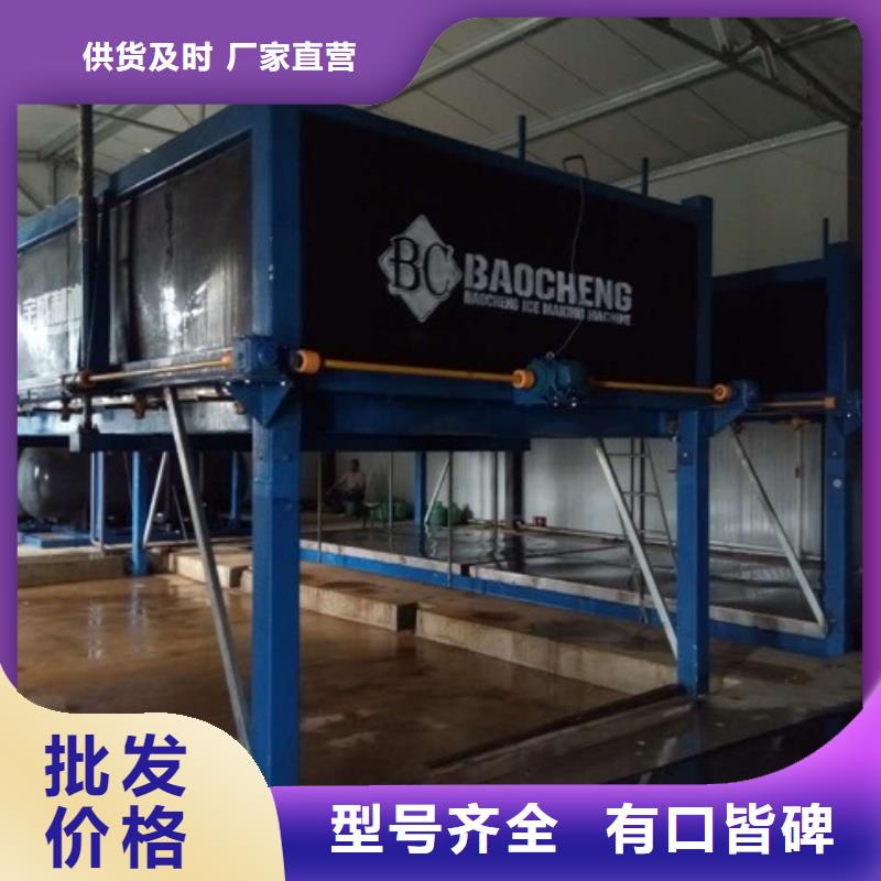 【机-制冰机安装简单】专注生产N年