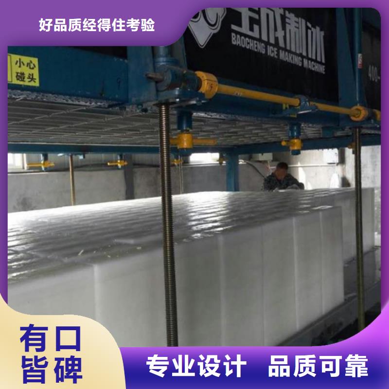 机大型块冰机货到付款用品质说话