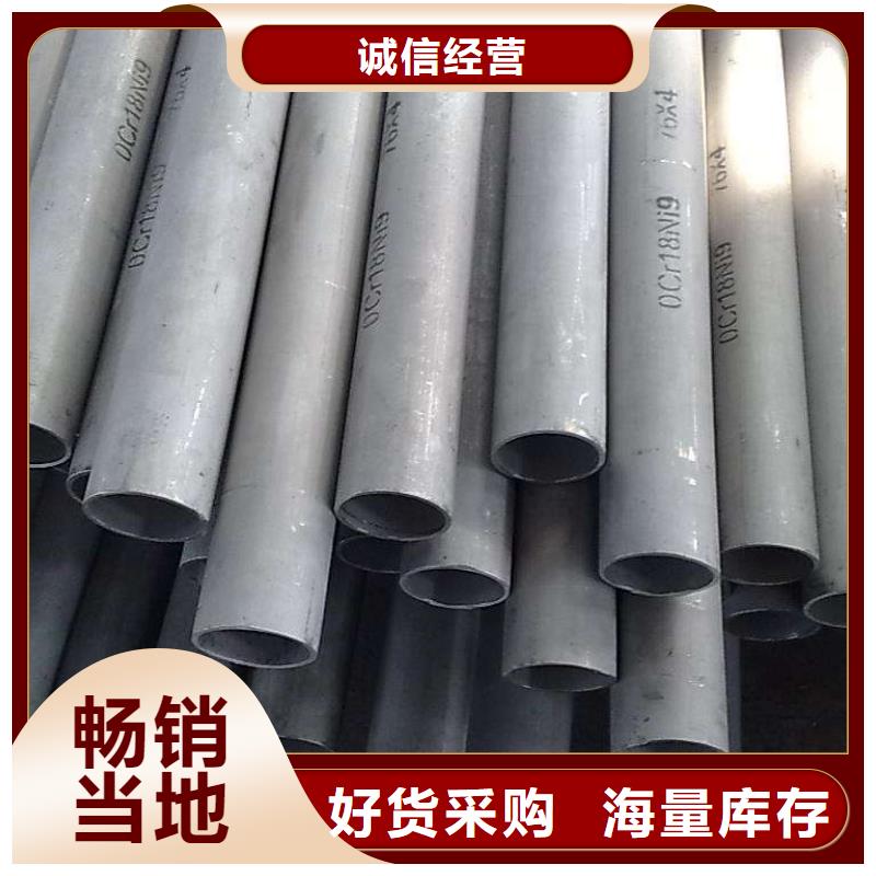 不锈钢管精密管诚信商家本地经销商