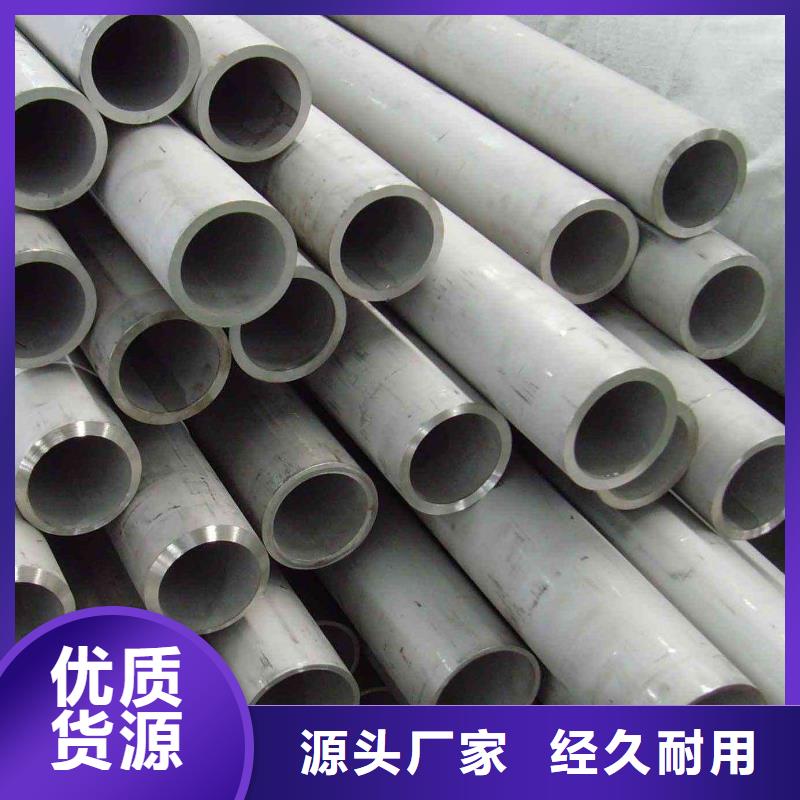 不锈钢管无缝钢管设备齐全支持定制用品质赢得客户信赖