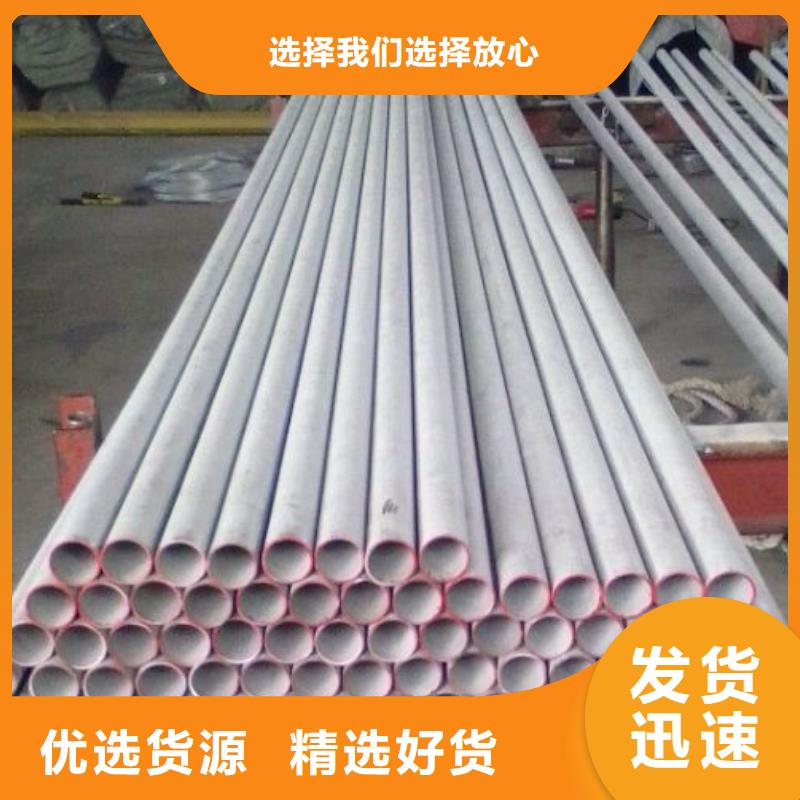 不锈钢管结构管货品齐全厂家经验丰富