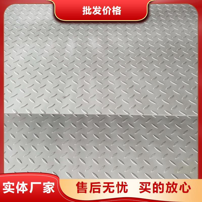 不锈钢花纹板合金钢管值得信赖多种场景适用