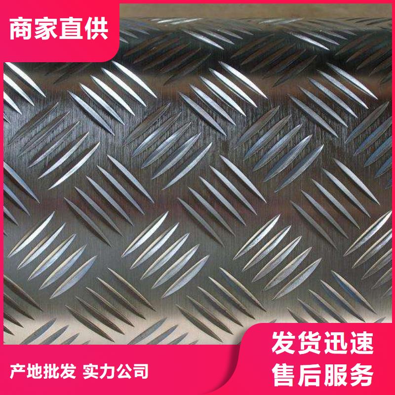 不锈钢花纹板结构管优选货源高品质诚信厂家