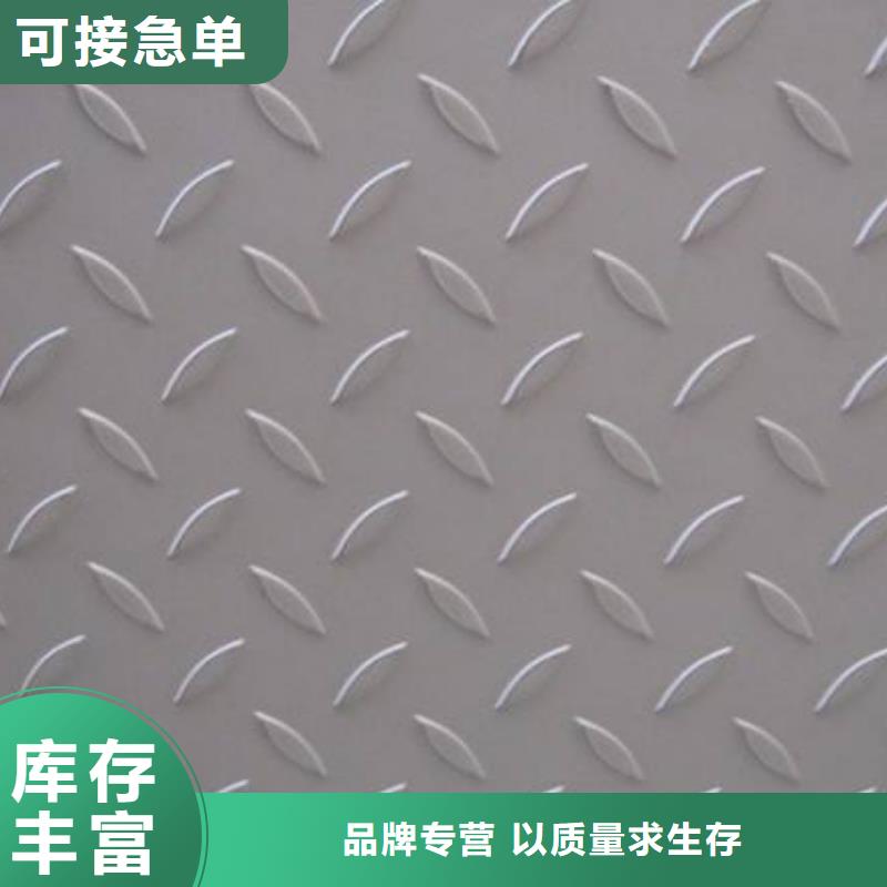不锈钢花纹板_流体管产品优势特点专注品质