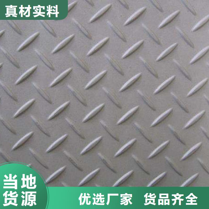 不锈钢花纹板-【结构管】种类丰富用品质赢得客户信赖