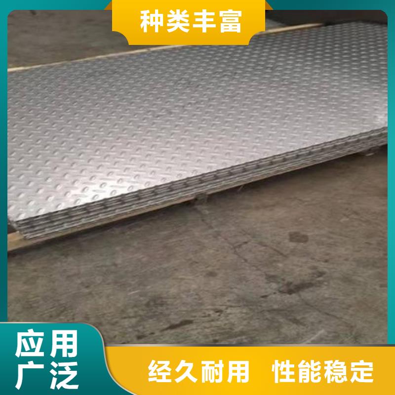 不锈钢花纹板【扁钢】严格把关质量放心厂家直销直供