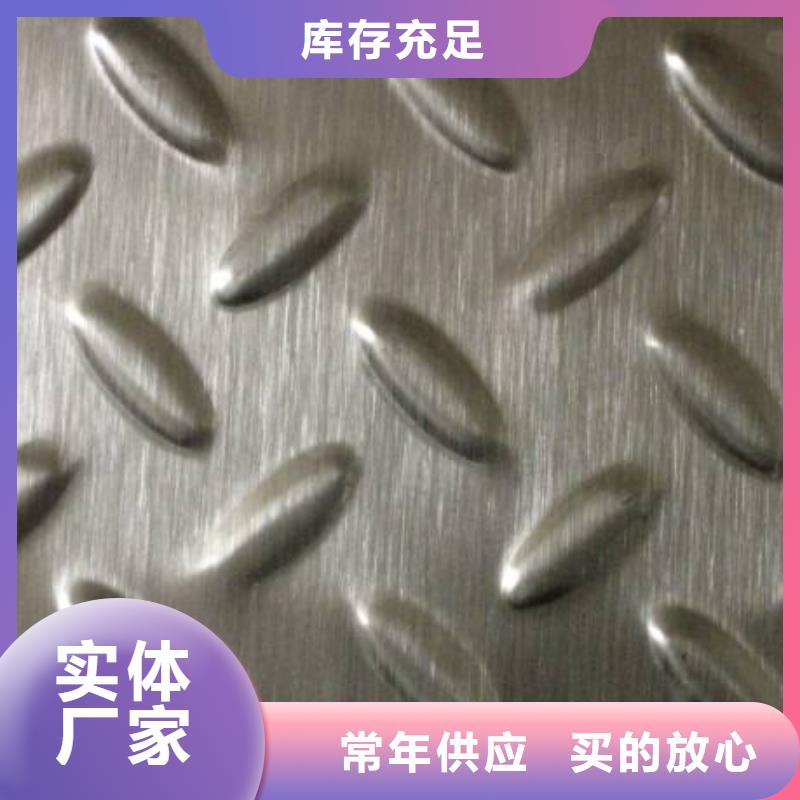 不锈钢花纹板流体管生产加工商家
