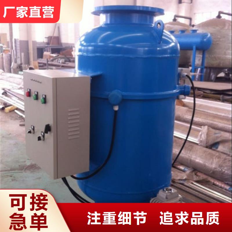 全程水处理器螺旋微泡除污器研发生产销售选择我们选择放心