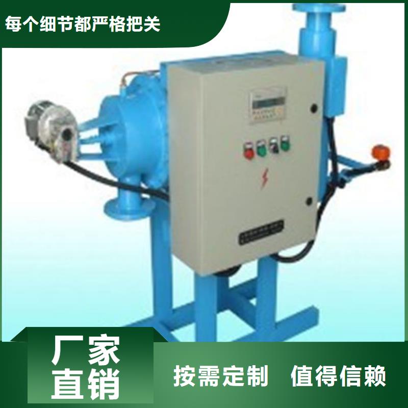 全程水处理器_旁流水处理器质量无忧一站式采购方便省心