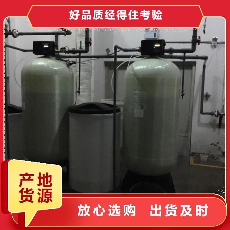 软化水装置全程综合水处理器真正的源头厂家应用范围广泛