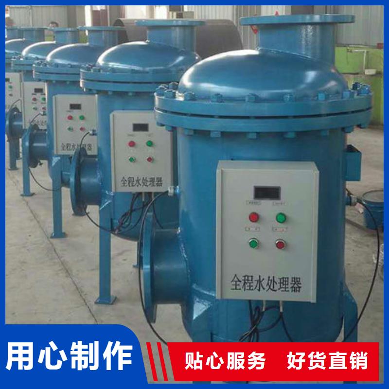 【软化水装置】全程综合水处理器厂家供应欢迎来厂考察