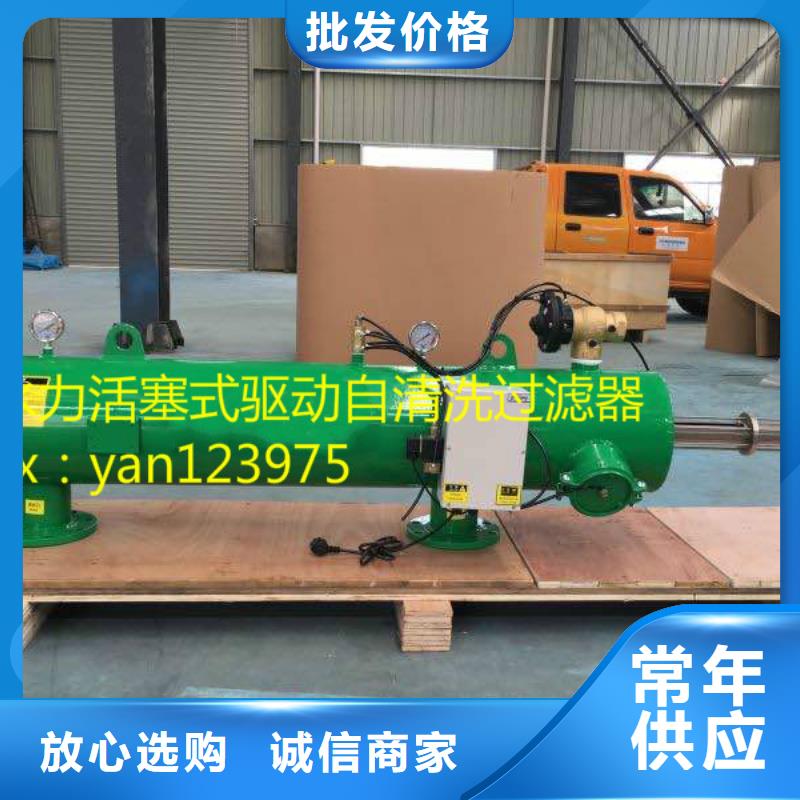 【自清洗过滤器-螺旋微泡除污器现货销售】专注生产N年