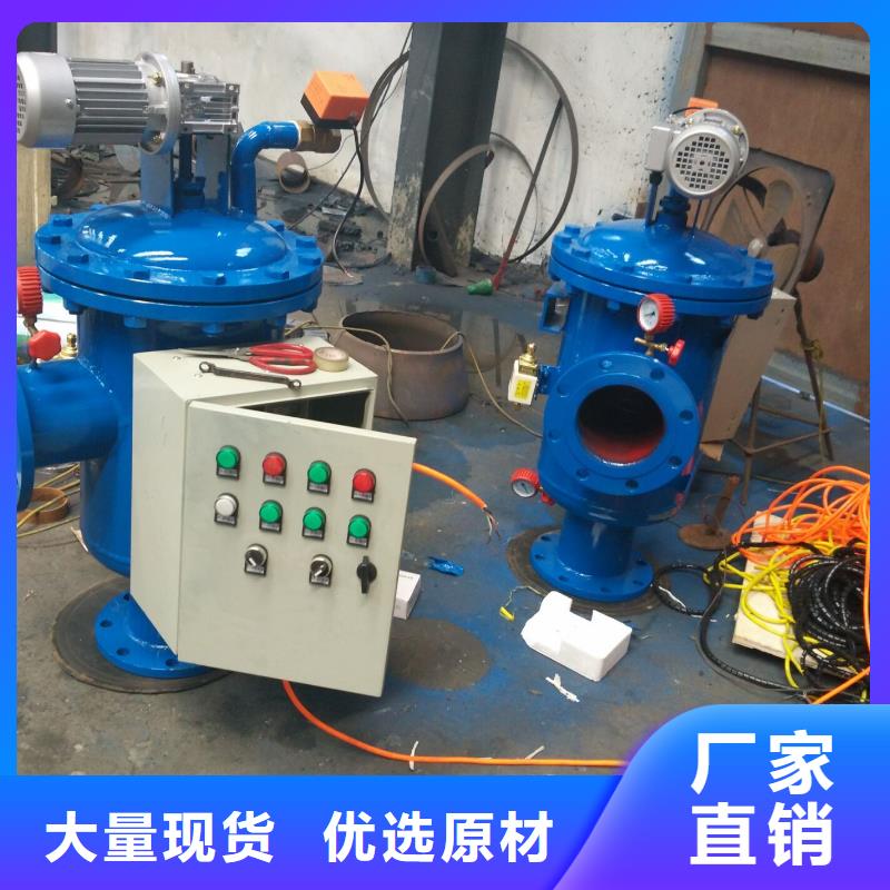 【自清洗过滤器自清洗过滤器规格型号全】源头把关放心选购