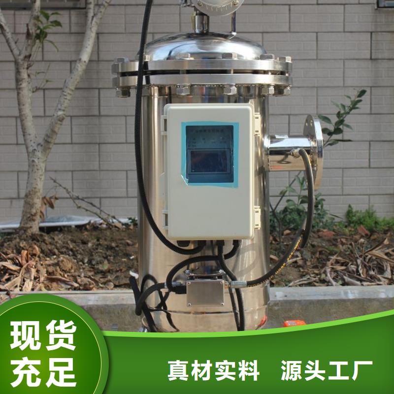 自清洗过滤器旁流水处理器做工精细源头工厂量大优惠