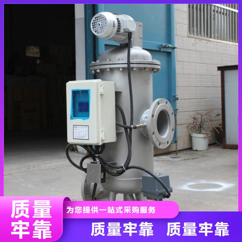 自清洗过滤器-螺旋微泡除污器一站式采购源头把关放心选购