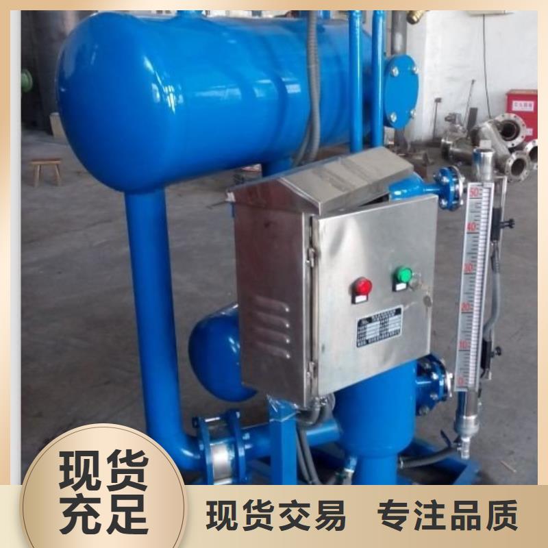 凝结水回收装置自清洗过滤器注重细节本地厂家