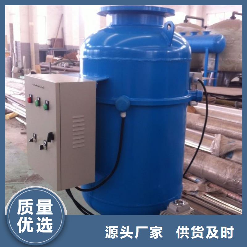 旁流水处理器-螺旋微泡除污器好产品好服务服务至上