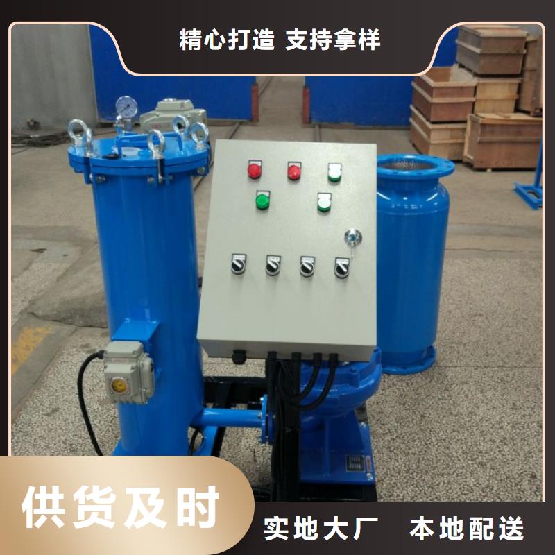 螺旋除污器自清洗过滤器追求品质同城品牌