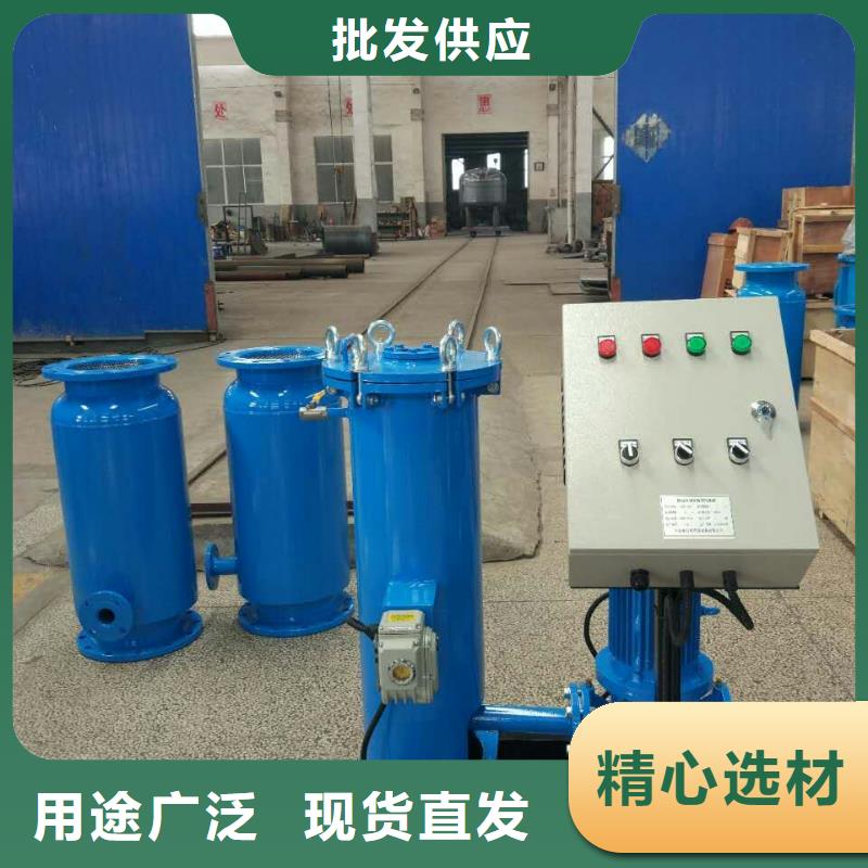 【螺旋除污器旁流水处理器实力优品】品牌大厂家
