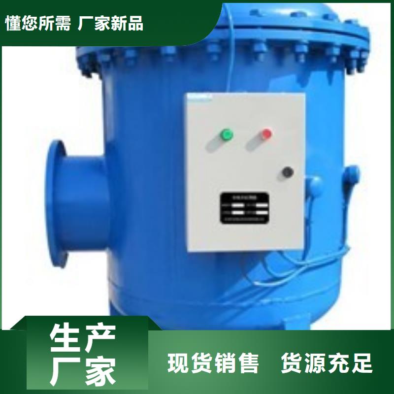 【螺旋除污器全程综合水处理器供应采购】供应商