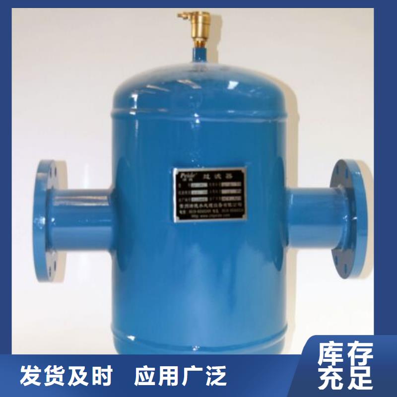 【螺旋除污器全程综合水处理器实力厂商】定金锁价