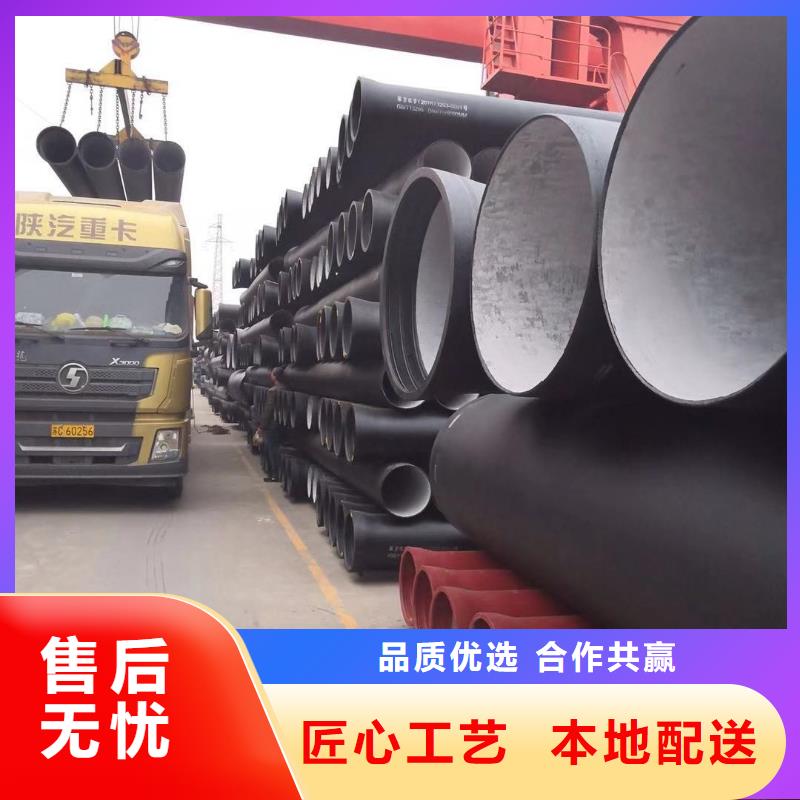 【球墨铸铁管】K9球墨铸铁管价格实惠工厂直供<本地>生产厂家
