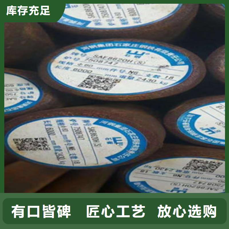 碳素结构钢-碳素结构钢厂家直销质检合格出厂