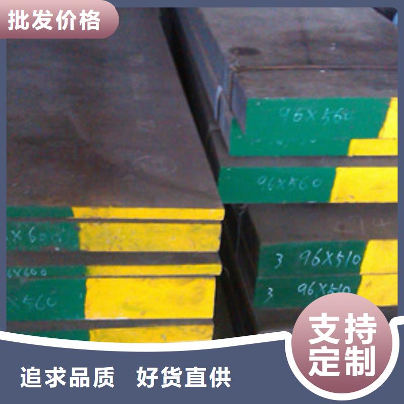 ​模具钢轴承钢厂家用品质说话甄选好厂家