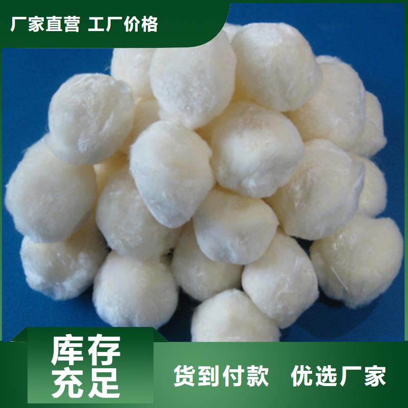 纤维球出厂严格质检同城经销商
