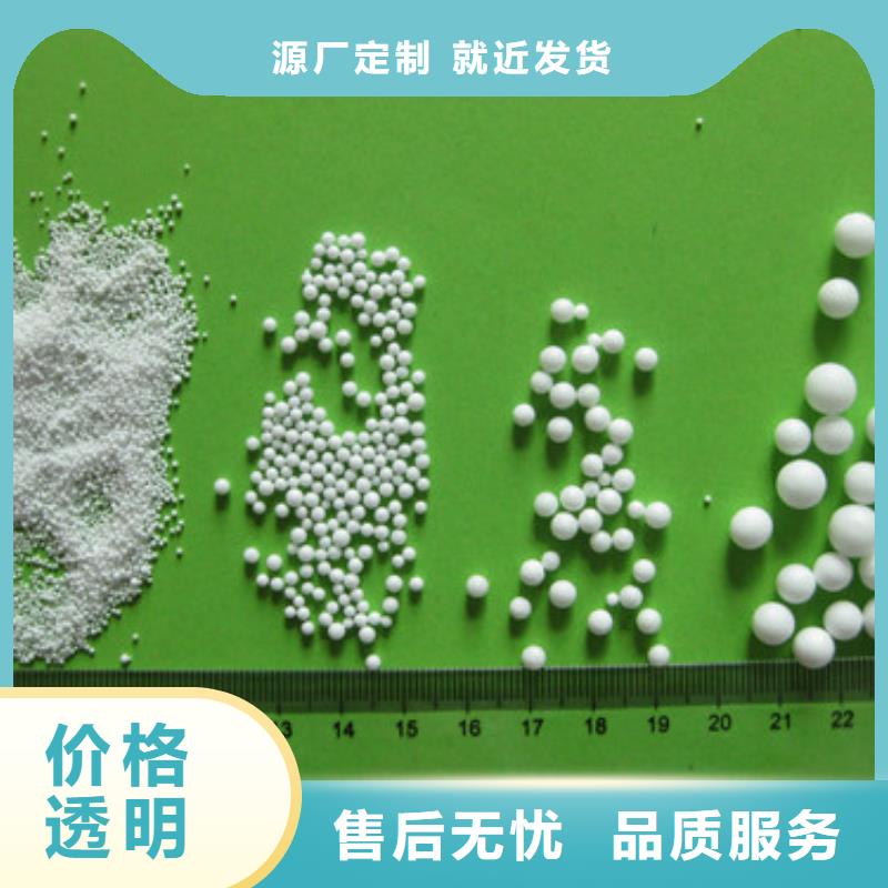 【泡沫滤珠-沸石专注细节更放心】一个起售