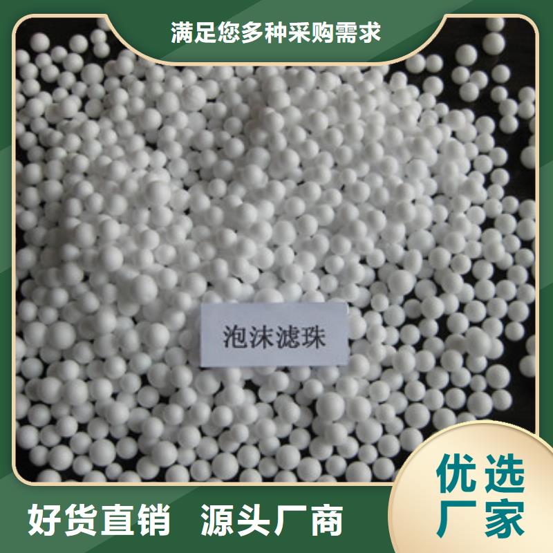 泡沫滤珠免费寄样同城制造商