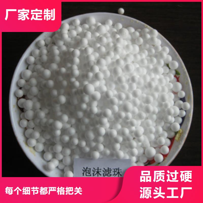 泡沫滤珠_陶粒支持定制适用场景