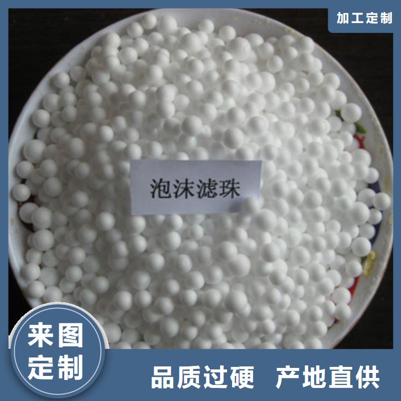 泡沫滤珠纤维球匠心制造合作共赢