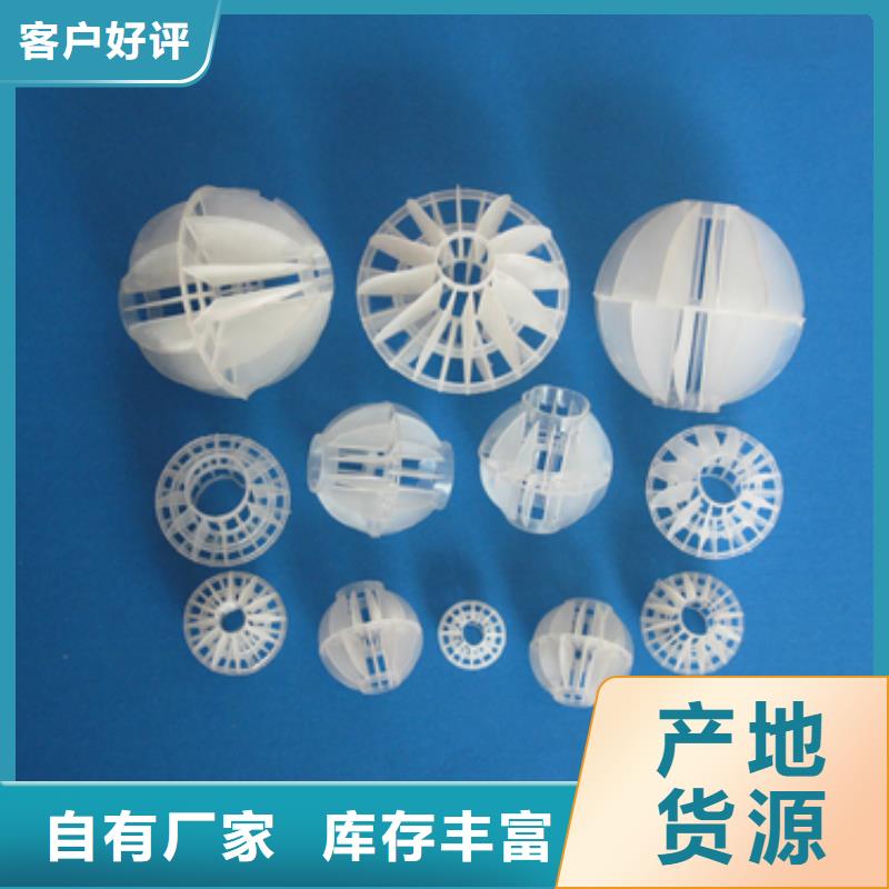 多面空心球源厂直接供货优质原料