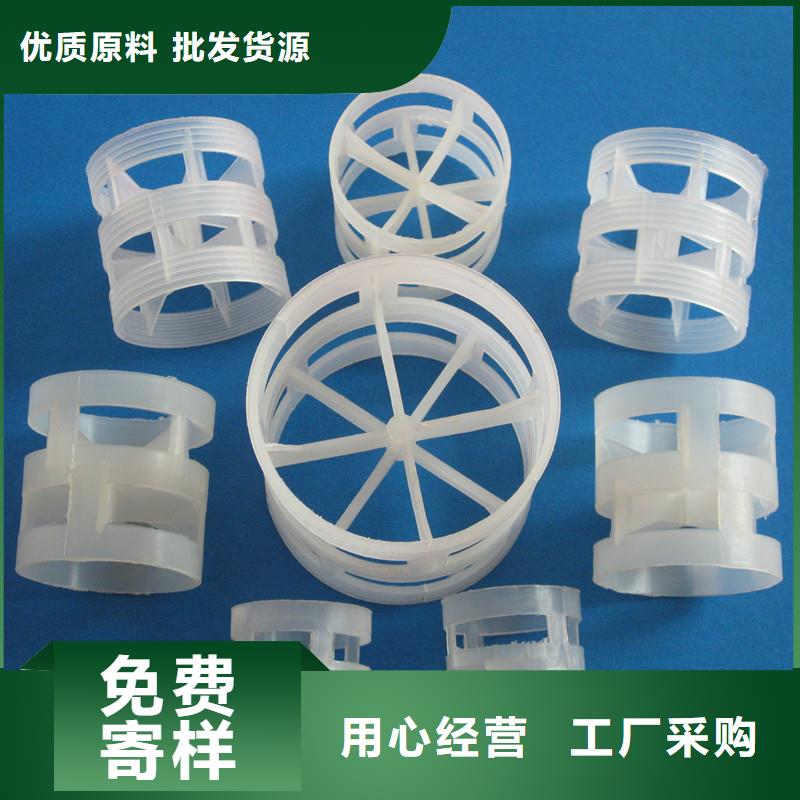 鲍尔环-蜂窝斜管填料一站式服务同城生产商