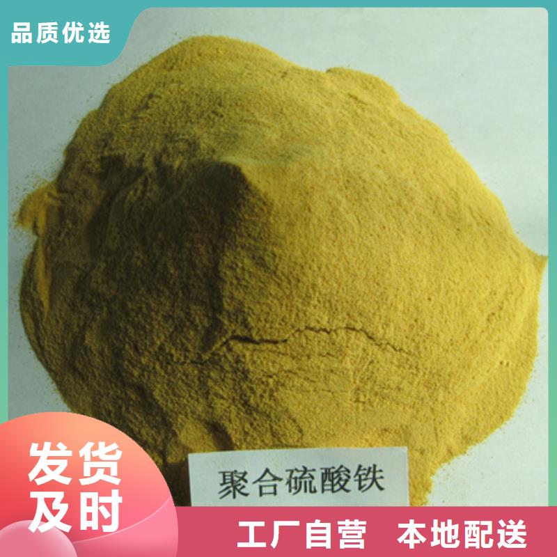 【聚合硫酸铁-陶粒货源报价】品质优选